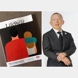 ユニクロの店舗などで無料配布されている「LifeWear magazine」とユニクロ社長の柳井氏／（提供写真）