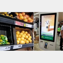 英国のスーパーマーケット（左）とマクドナルドのタッチパネル（Ｃ）日刊ゲンダイ