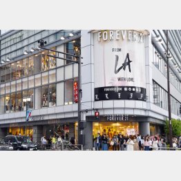 日本撤退を決めたFOREVER21（フォーエバー21）新宿店（Ｃ）日刊ゲンダイ