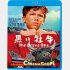 Blu-ray&DVD「黒い牡牛」（Ｃ）1956 by RKO Radio Pictures, Inc. All Rights Reserved.／発売・販売：キングレコード