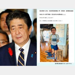 企画の主催は安倍首相の“お友達”（Ｃ）日刊ゲンダイ