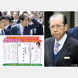 1975年当時も“水面下”で新会社を発足していたジャパンライフ山口元会長。2015年桜を見る会（左上、安倍首相）の招待状は“手心”を加えた結果利用された（Ｃ）日刊ゲンダイ