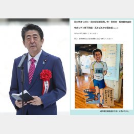 国立競技場竣工式であいさつする安倍晋三首相（左）と問題の等身大パネル（Ｃ）日刊ゲンダイ