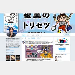 染谷昌利さんのツイッター