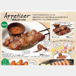 ワインに合う！（「サイゼリヤ」グランドメニューから）