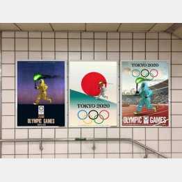 韓国の民間団体が作った東京五輪のポスター（VANKのフェイスブックから）