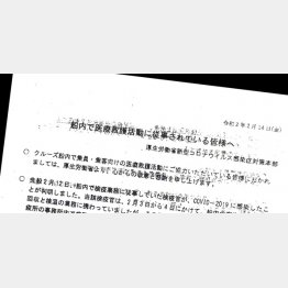 医師らの検査を拒んでいたが…（Ｃ）日刊ゲンダイ