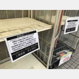 トイレットペーパーが売り切れた商品棚（Ｃ）日刊ゲンダイ