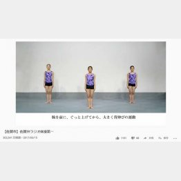 佐賀市シティプロモーション室 YouTubeチャンネル「佐賀弁ラジオ体操第一」