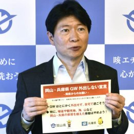 緊急事態宣言延長から”除外”を要望した岡山県の伊原木隆太知事＝１日（Ｃ）共同通信社