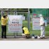 新型コロナウイルスの感染拡大で一時閉鎖の通知を取り外すソウル東にある城東区サッカー場関係者（Ｃ）ロイター
