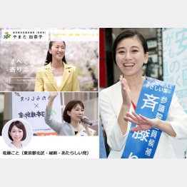 筆談ホステスの斉藤里恵氏（右）、山田加奈子氏（左上＝公式WEBサイト）、佐藤古都氏（左下＝ツイッターから）／（Ｃ）日刊ゲンダイ