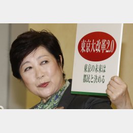 2016年都知事選での公約は達成ゼロ（会見する小池百合子都知事）／（Ｃ）日刊ゲンダイ