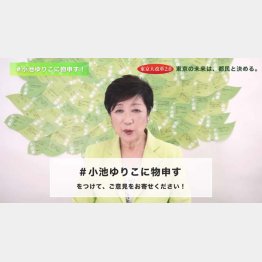 質問に答えない小池百合子都知事（ユーチューブから）