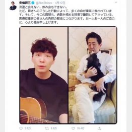‶とんでもツイート″で失墜(安倍首相のツイッターから)