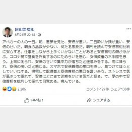 （阿比留瑠比氏のフェイスブックから）