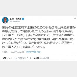 （石原慎太郎氏のツイッターより）