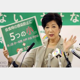 お得意の”フリップ芸”を披露（小池百合子都知事、19日）／（Ｃ）日刊ゲンダイ