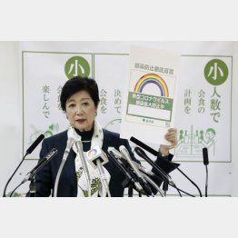 意地でも認めない（小池百合子都知事）／（Ｃ）日刊ゲンダイ