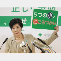 11月19日、臨時の記者会見にのぞむ小池百合子東京都知事（Ｃ）日刊ゲンダイ