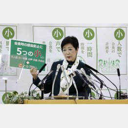 都民には「5つの小」を押しつけて自身は宴会に（小池百合子都知事）／（Ｃ）日刊ゲンダイ