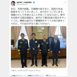 （吉村洋文 大阪府知事のツイッターから）