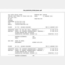 業者が手配した18日ハノイ発の航空券（提供写真）