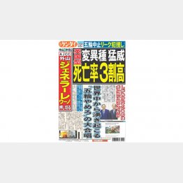 （Ｃ）日刊ゲンダイ