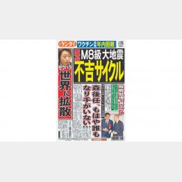 （Ｃ）日刊ゲンダイ