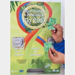 2016年リオ五輪で、選手村に設置されたコンドーム配布機（Ｃ）日刊ゲンダイ