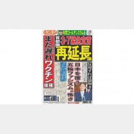 （Ｃ）日刊ゲンダイ