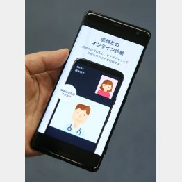 スマホアプリの「CLINICS」／（Ｃ）日刊ゲンダイ