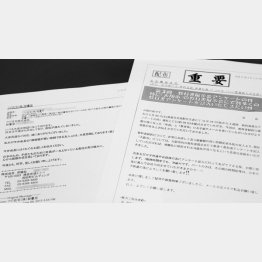 フジ住宅の従業員に配布されたアンケート記入の協力を呼び掛ける文書（右）。左は育鵬社社員がフジ住宅に宛てたメール（Ｃ）共同通信社