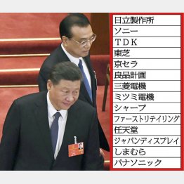 日本企業への“制裁”を懸念（手前から、中国の習近平国家主席と李克強首相）／（Ｃ）共同通信社