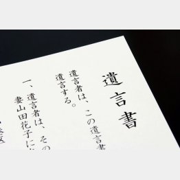 相続が「争続」にならないように…