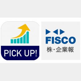 左から「PICK UP! 株テーマ」、「FISCO」