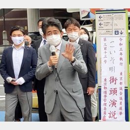 長期政権「身内びいき」の凝縮（30日、自民党小磯候補の応援演説をする安倍前首相）／（Ｃ）日刊ゲンダイ