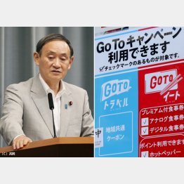 Go Toを強行して感染拡大したのに…（Ｃ）日刊ゲンダイ