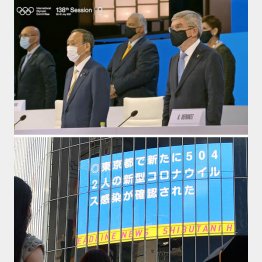 コロナ対策より五輪五輪（開会式に出席する菅首相、IOCのバッハ会長＝ＹｏｕＴｕｂｅのＩＯＣ公式チャンネルより）／（Ｃ）日刊ゲンダイ