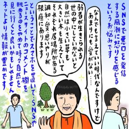 イラスト・辛酸なめ子