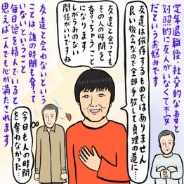 イラスト・辛酸なめ子