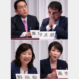 小粒で内向きの戦い(左上から時計回りに岸田文雄、河野太郎、高市早苗、野田聖子の4候補)/(C)JMPA