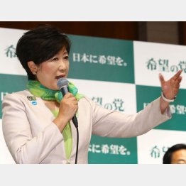 2017年「希望の党」結党会見で挨拶する小池百合子代表（当時）／（Ｃ）日刊ゲンダイ