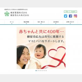 創業400周年を迎える樋屋製薬（樋屋製薬株式会社HP）