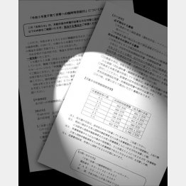 所得制限の限度額撤廃を求める声が広がっている（Ｃ）日刊ゲンダイ