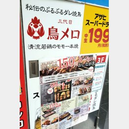 閉店ラッシュのワタミ（Ｃ）日刊ゲンダイ