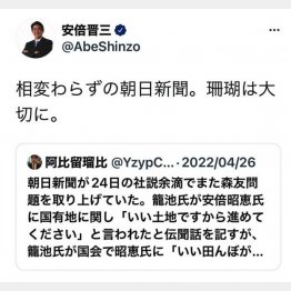 相変わらずの安倍元首相（本人の公式ツイッターから）