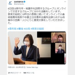 （自民党青年局のツイッターから）