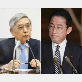 愚策ばかりでお粗末極まりない（右から、岸田首相、日銀の黒田総裁）／（Ｃ）共同通信社