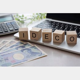 加入の幅が広がりそうなiDeCo